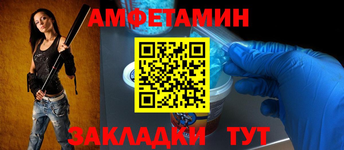 АМФ 98% Горячий Ключ