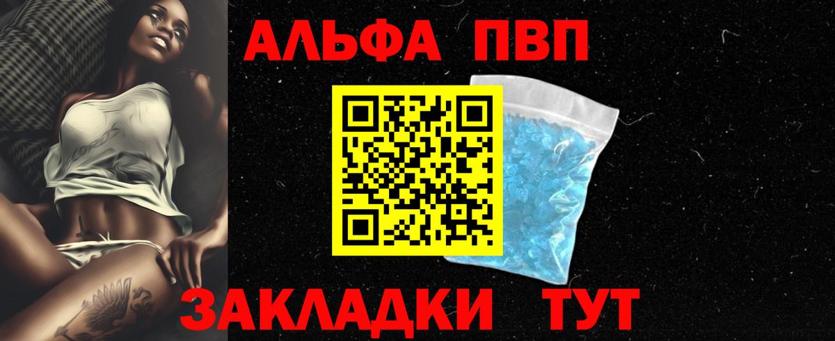 A PVP Crystall Горячий Ключ