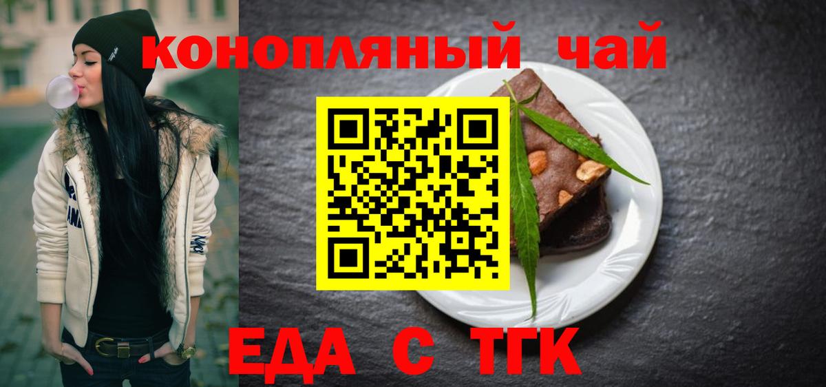 Canna-Cookies конопля  Вход с VPN  Горячий Ключ 