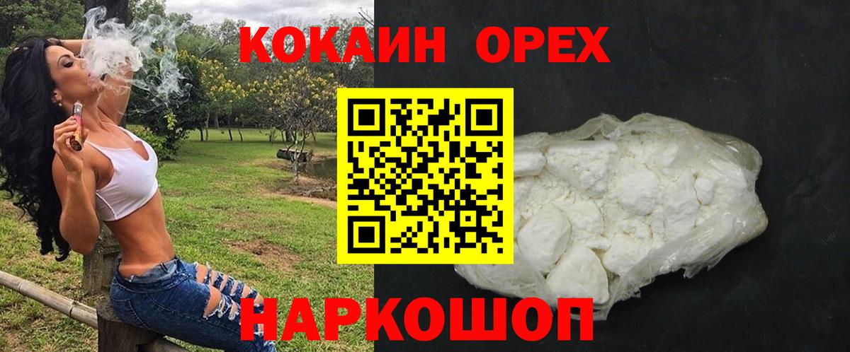 COCAIN VHQ Горячий Ключ