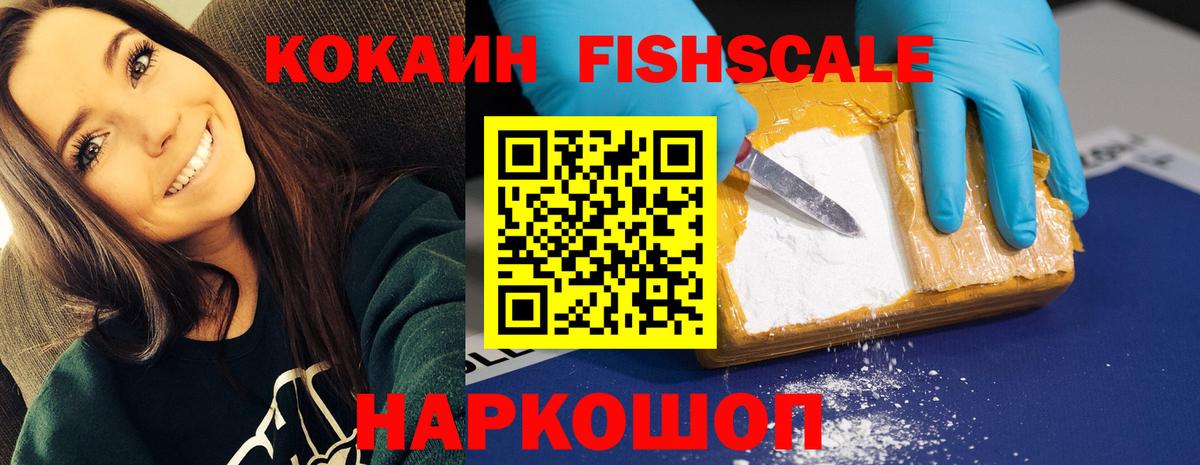 Горячий Ключ  Cocaine Эквадор  Вход с VPN 