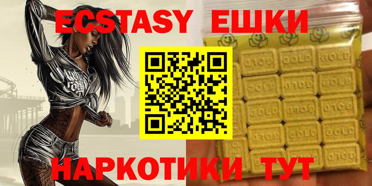Ecstasy диски Горячий Ключ