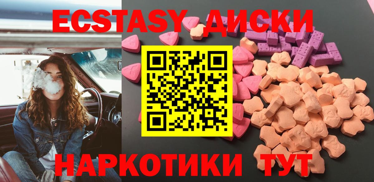 Ecstasy 300 mg  ЭКСТАЗИ  Горячий Ключ  blacksprut зеркало  Вход с VPN 