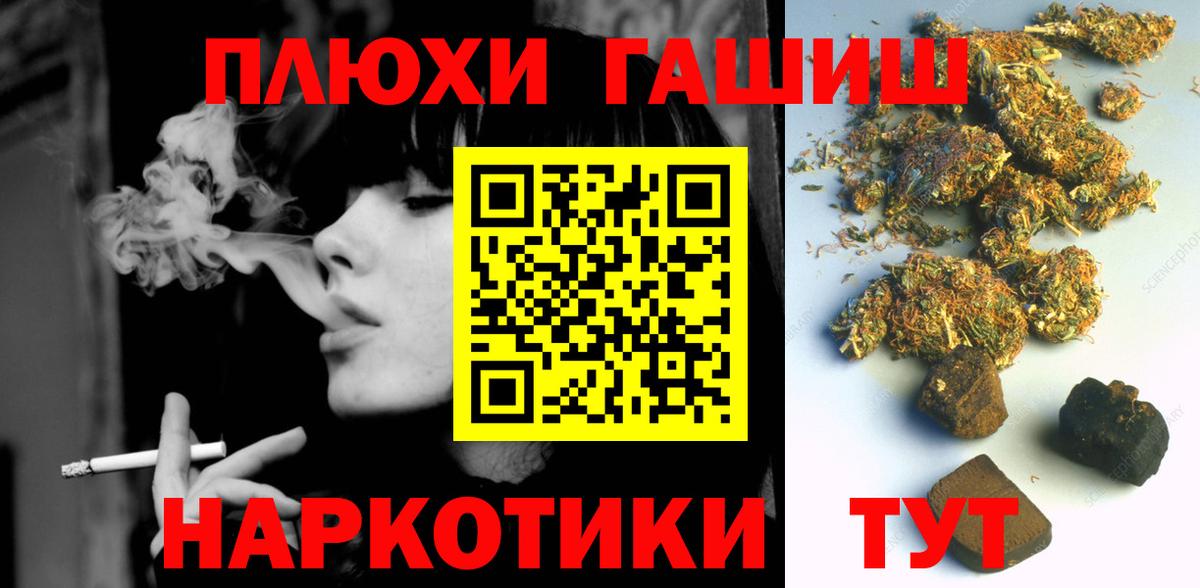 ГАШ Premium Горячий Ключ