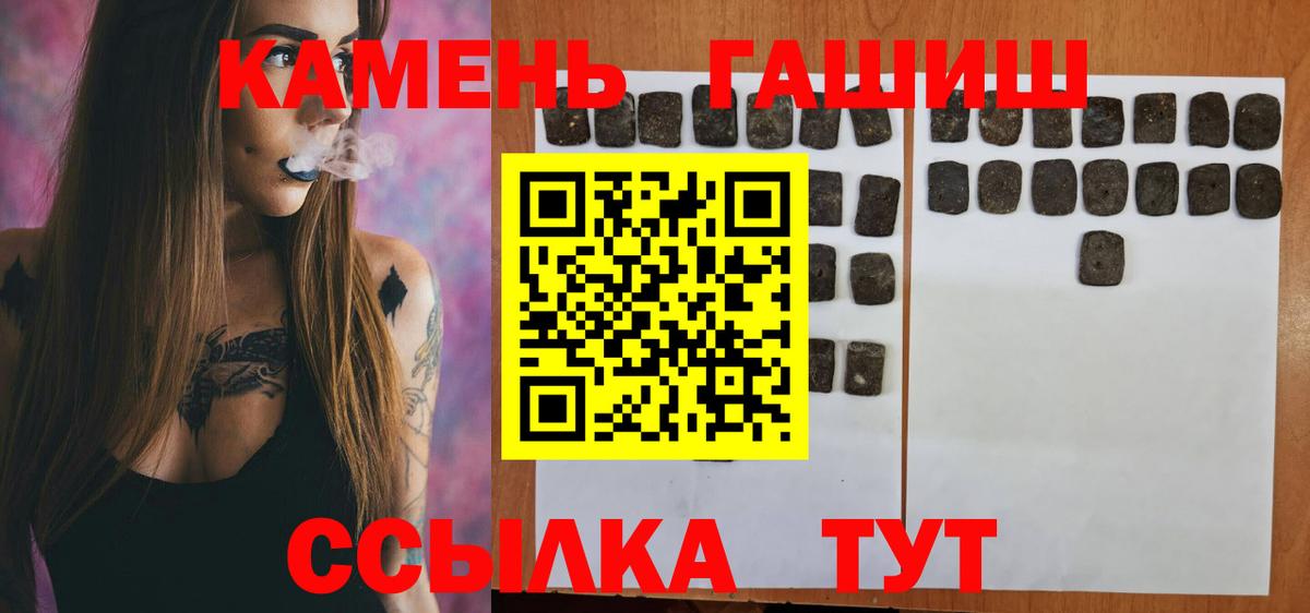 Горячий Ключ  Гашиш VHQ  ГАШИШ гашик  Вход с VPN 