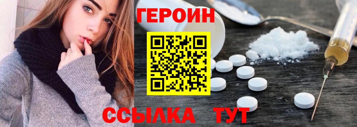 Горячий Ключ  Героин  Вход с VPN  Героин VHQ 