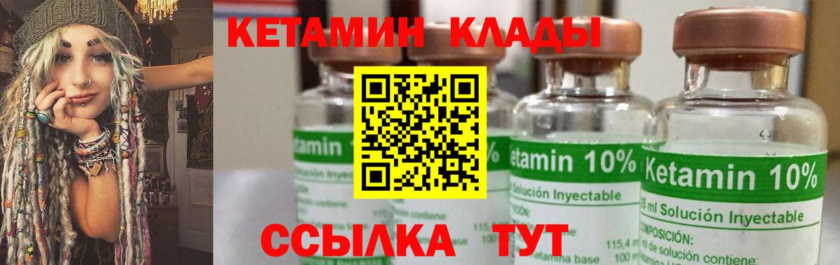 Кетамин ketamine  Вход с VPN  Кетамин ketamine  Горячий Ключ 