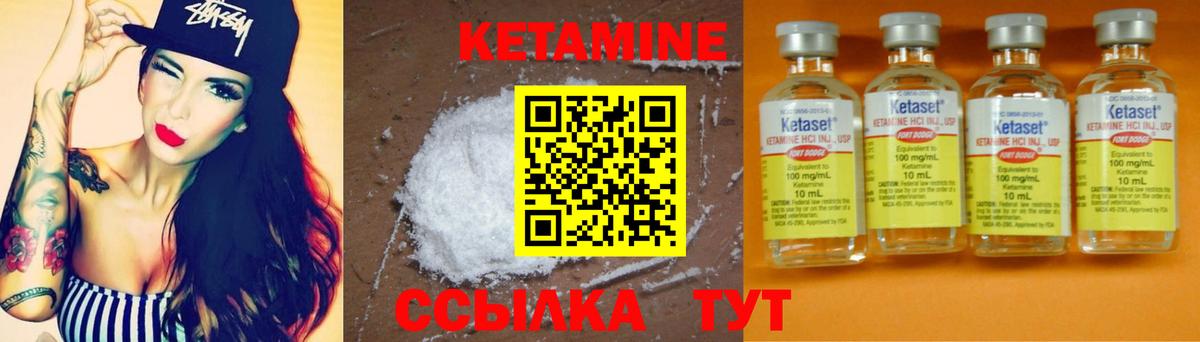 Кетамин ketamine Горячий Ключ