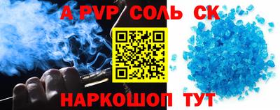 мяу мяу кристалл Моздок