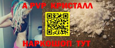 мяу мяу кристалл Моздок