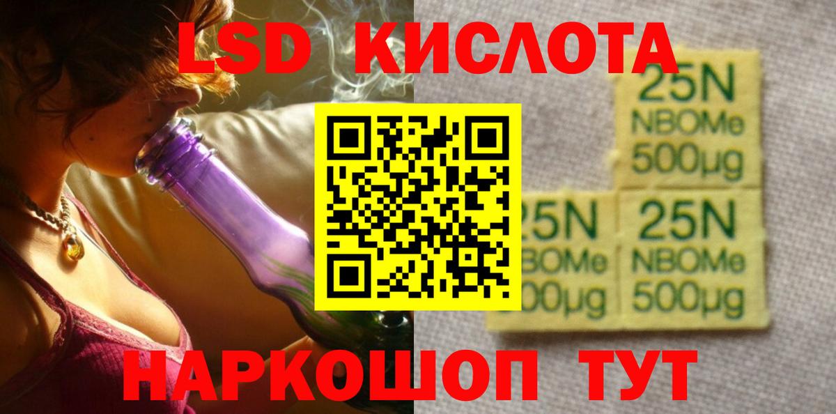 Лсд 25 экстази ecstasy  LSD-25 экстази кислота  Вход с VPN  Горячий Ключ 