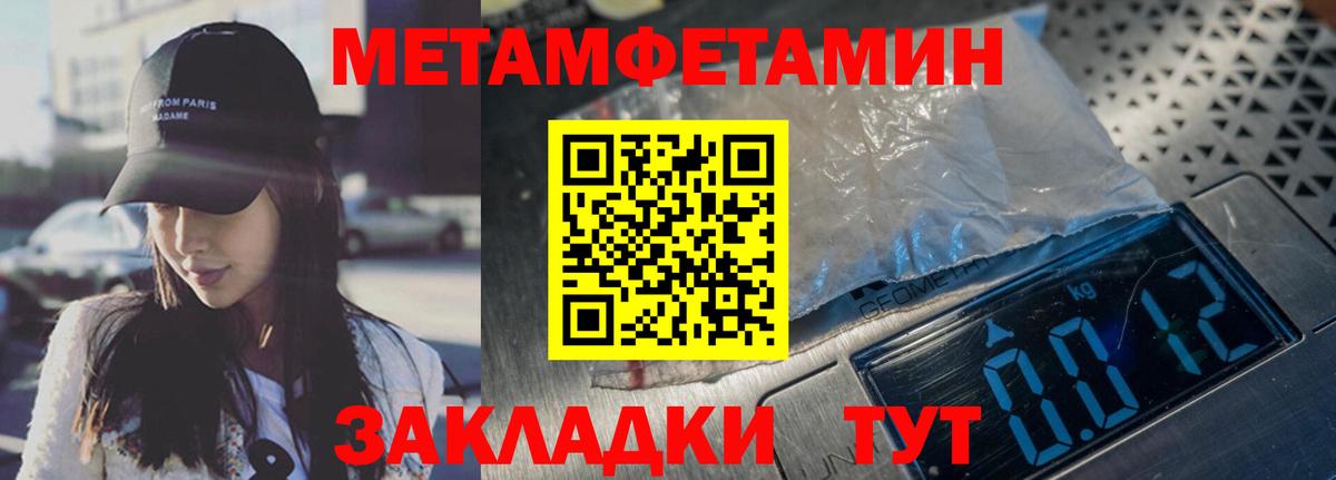 МЕТАМФЕТАМИН витя Горячий Ключ