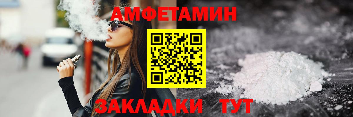 Горячий Ключ  МЕТАМФЕТАМИН винт  Первитин  Вход с VPN 