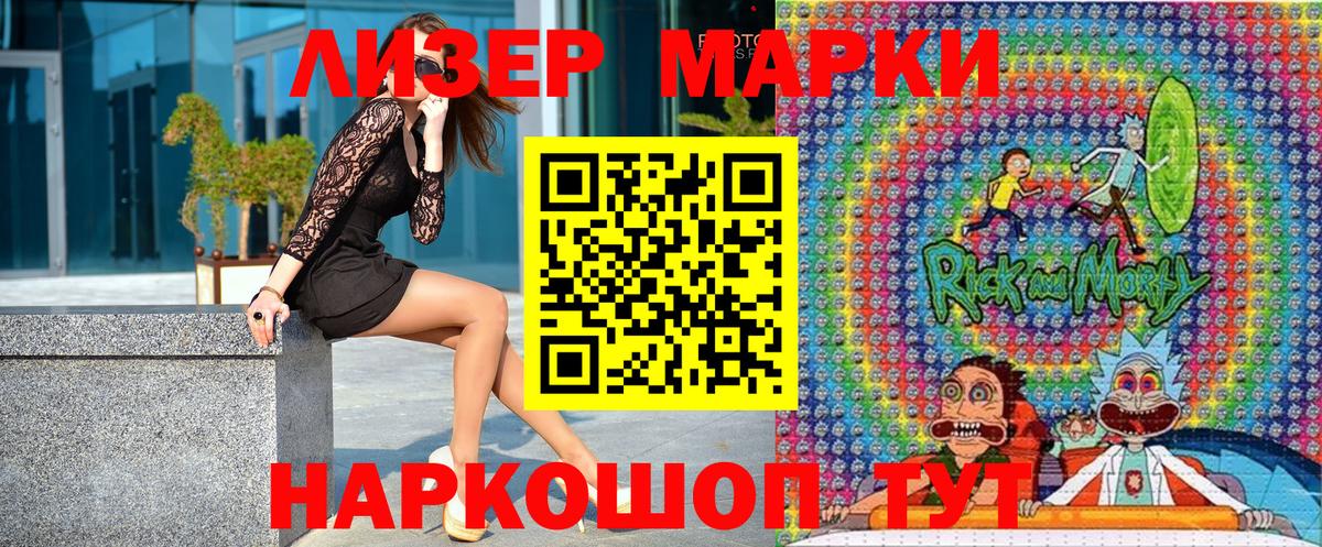 Марки N-bome 1500мкг Горячий Ключ