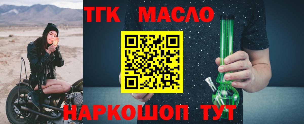 Дистиллят ТГК Wax Горячий Ключ