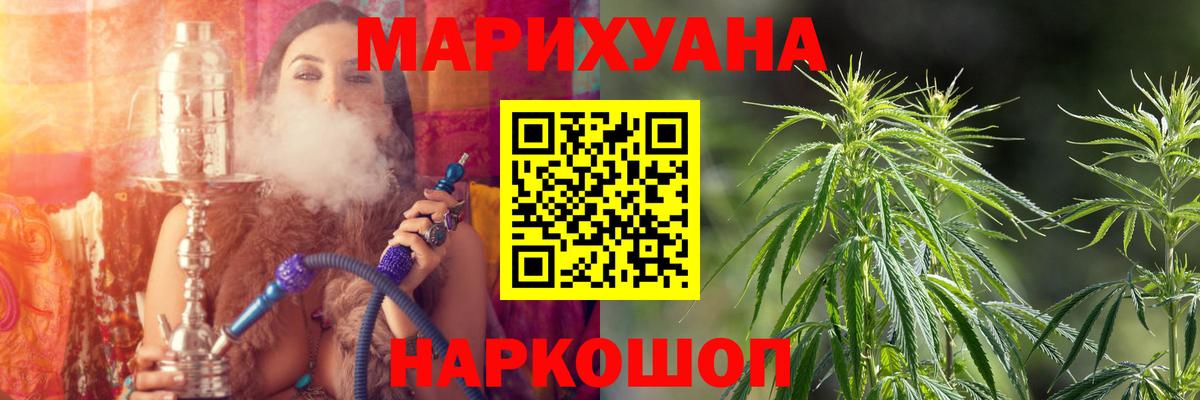 МАРИХУАНА OG Kush  Канабис LSD WEED  Марихуана Ganja  Вход с VPN  Горячий Ключ  Бошки Шишки сатива 